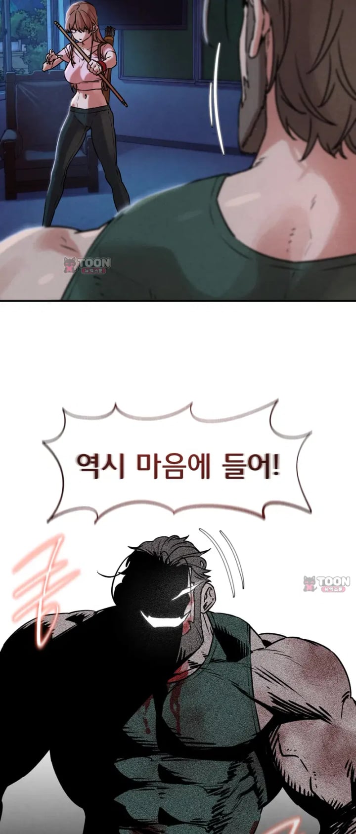 Seniors of Class 5 Raw Chapter 153 - Page 48