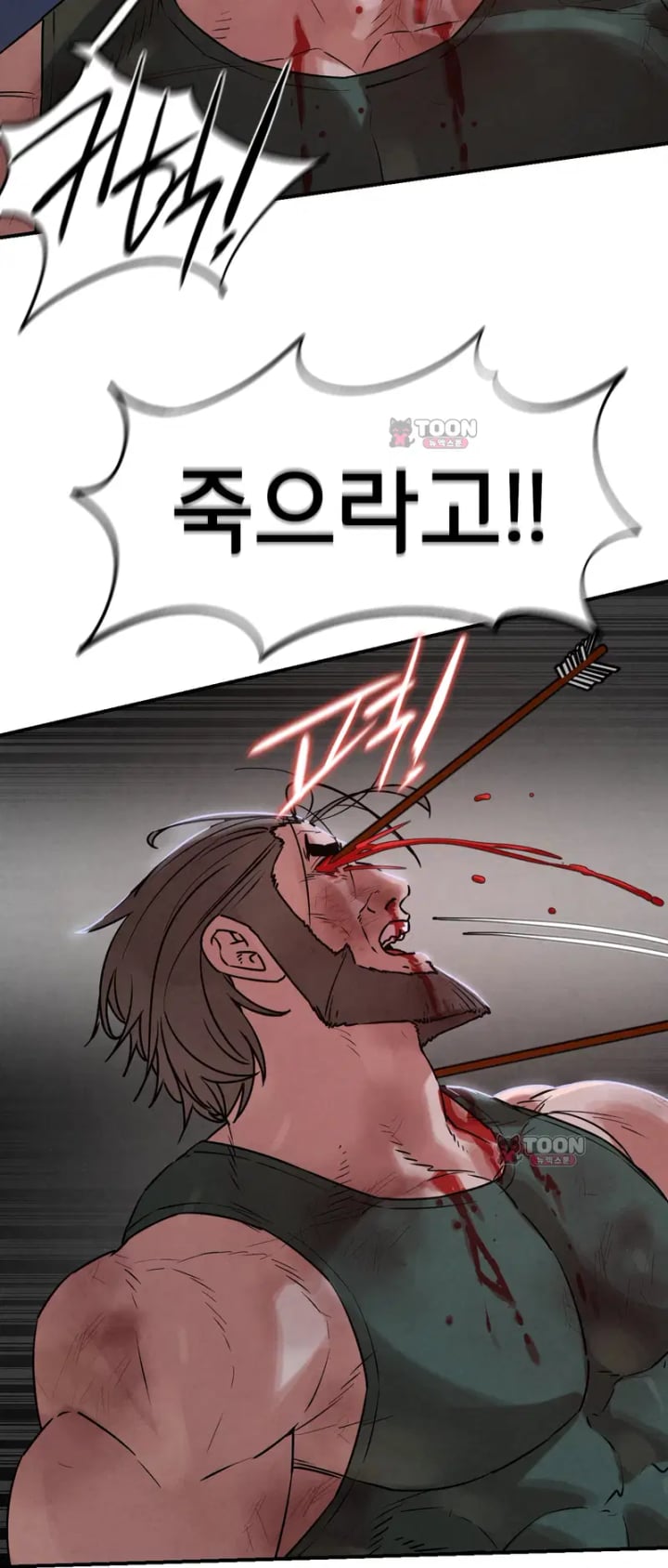 Seniors of Class 5 Raw Chapter 153 - Page 51