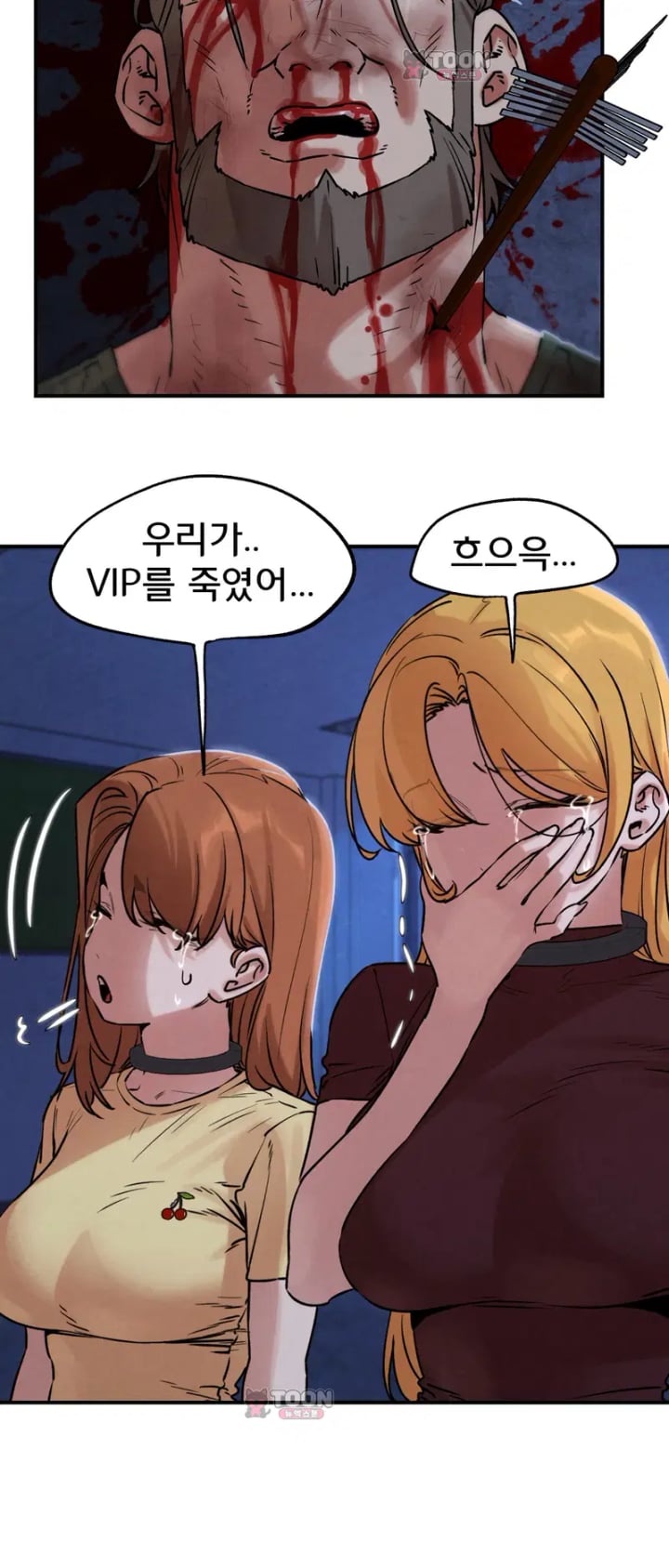 Seniors of Class 5 Raw Chapter 153 - Page 54