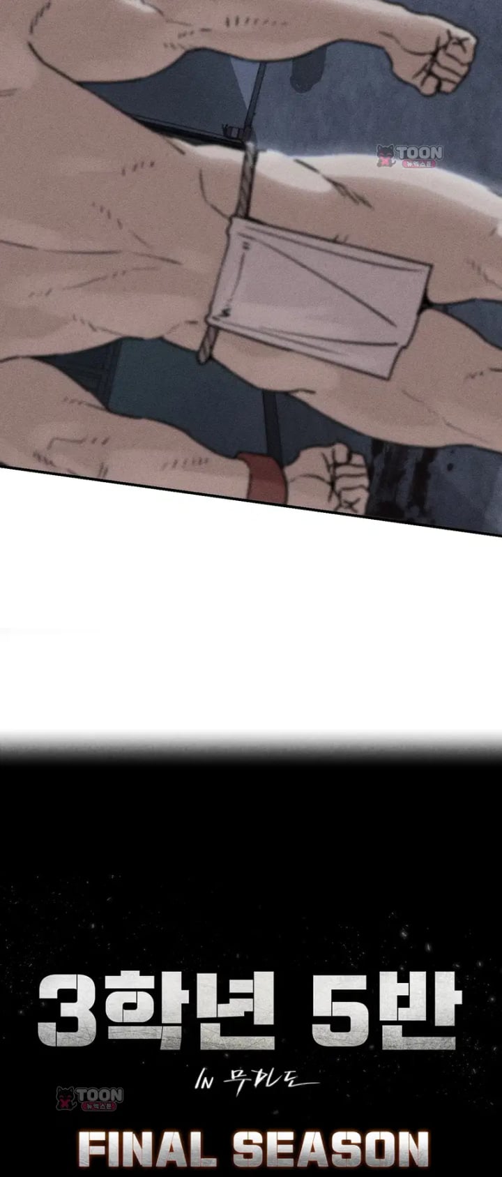 Seniors of Class 5 Raw Chapter 153 - Page 8