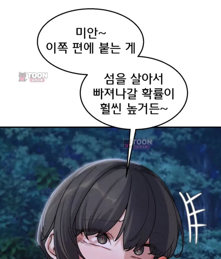 Seniors of Class 5 Raw Chapter 154 - Page 100
