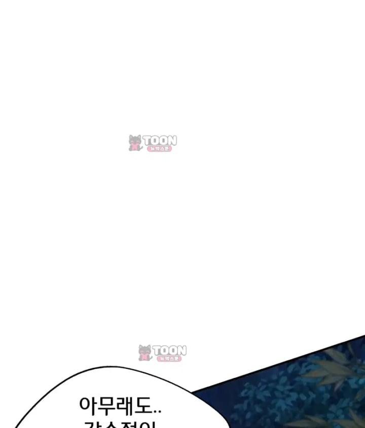 Seniors of Class 5 Raw Chapter 154 - Page 105