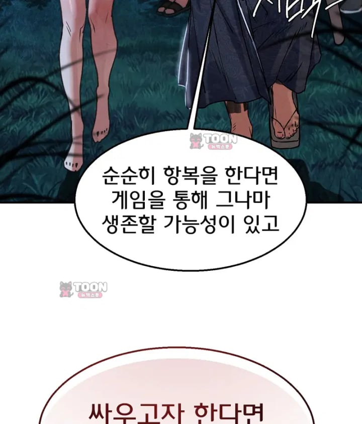 Seniors of Class 5 Raw Chapter 154 - Page 113