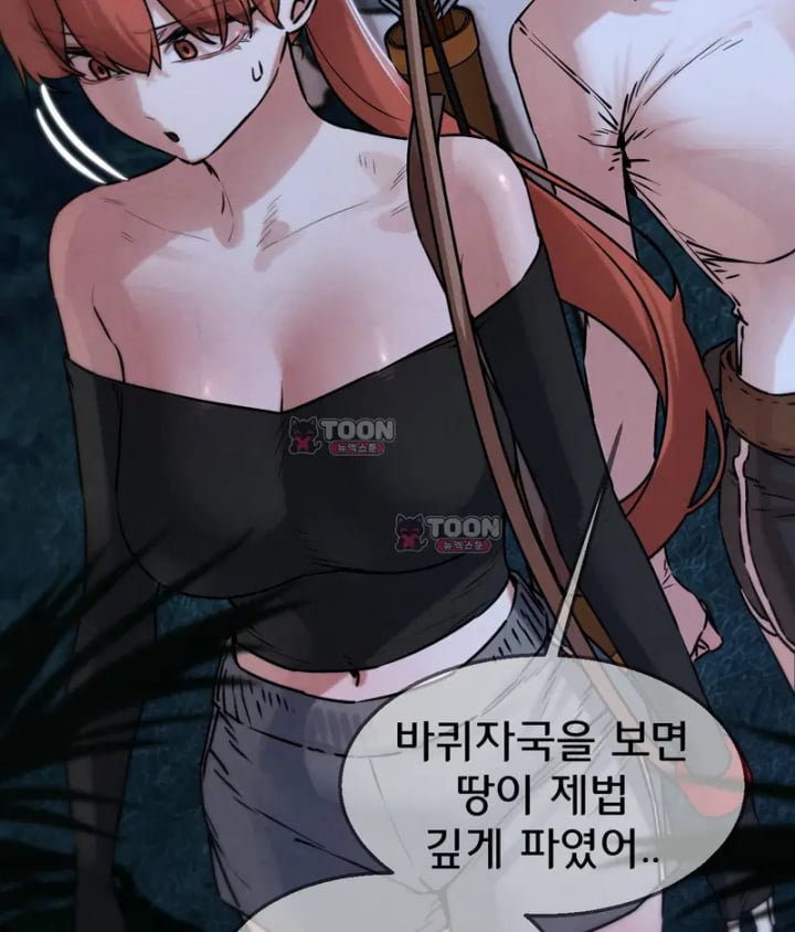 Seniors of Class 5 Raw Chapter 154 - Page 15