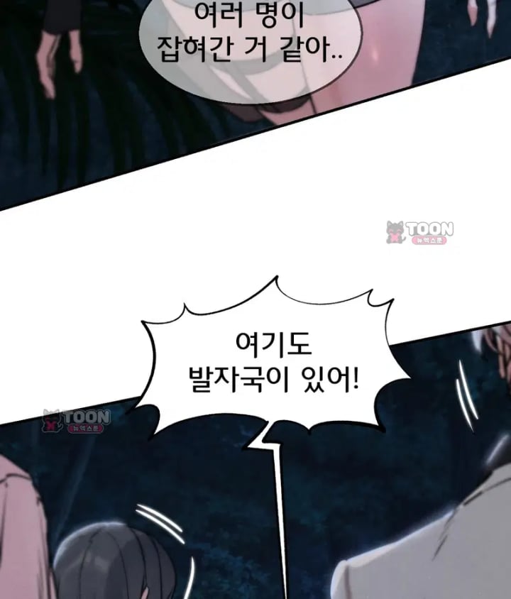 Seniors of Class 5 Raw Chapter 154 - Page 16