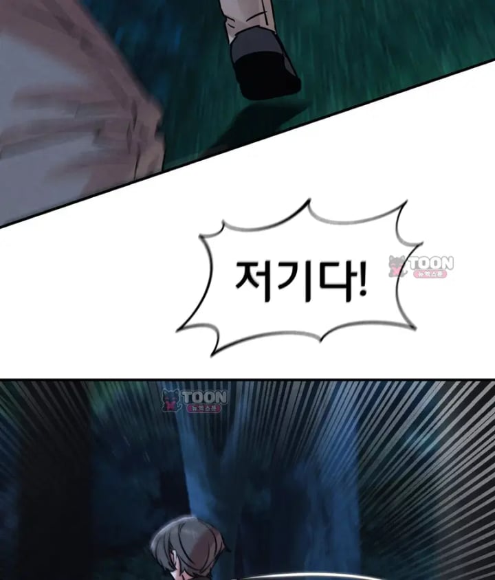Seniors of Class 5 Raw Chapter 154 - Page 25