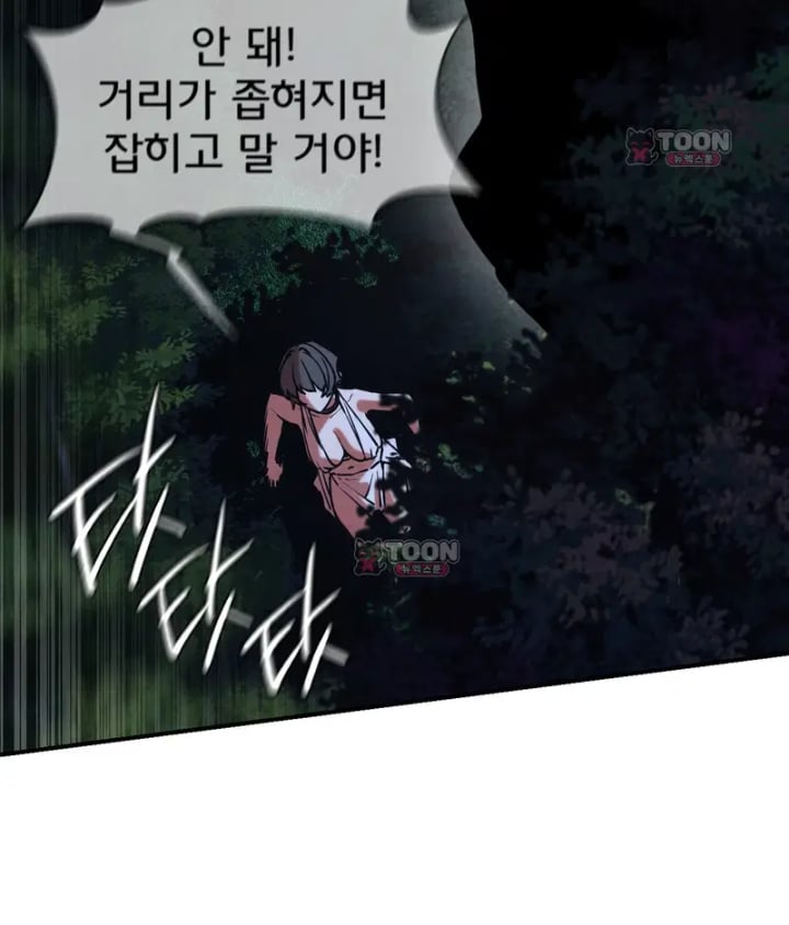 Seniors of Class 5 Raw Chapter 154 - Page 29