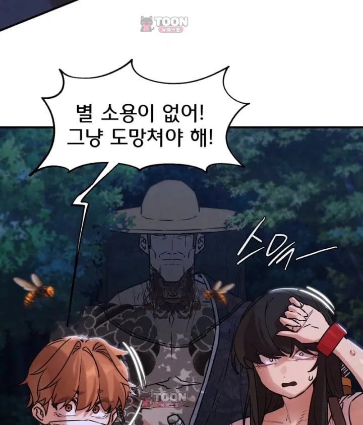 Seniors of Class 5 Raw Chapter 154 - Page 48