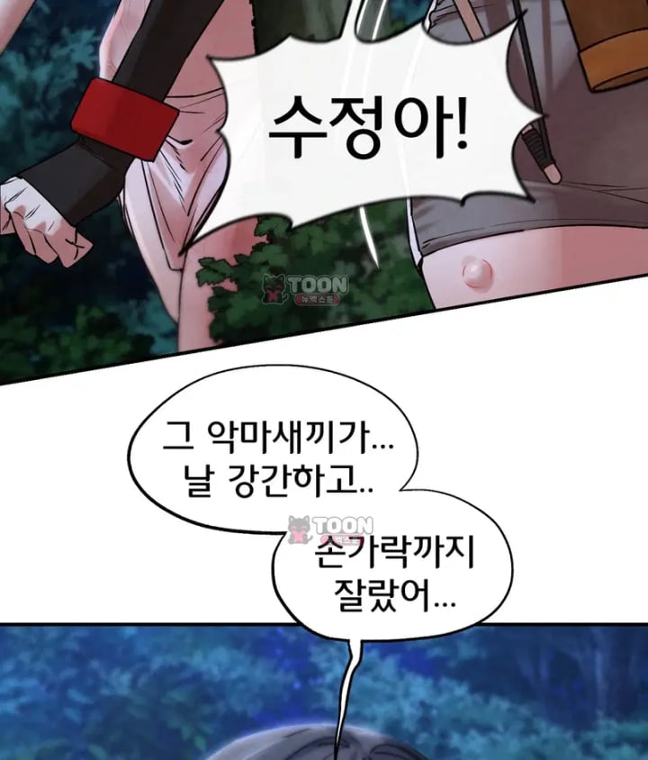 Seniors of Class 5 Raw Chapter 154 - Page 82