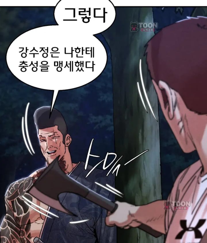 Seniors of Class 5 Raw Chapter 154 - Page 95