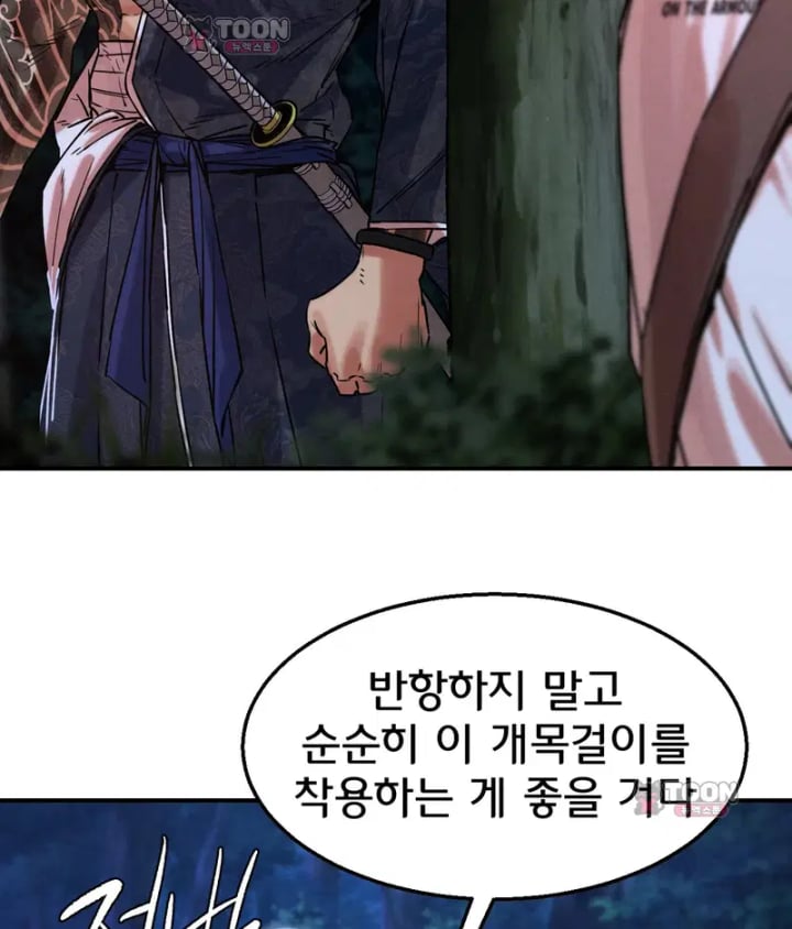 Seniors of Class 5 Raw Chapter 154 - Page 96