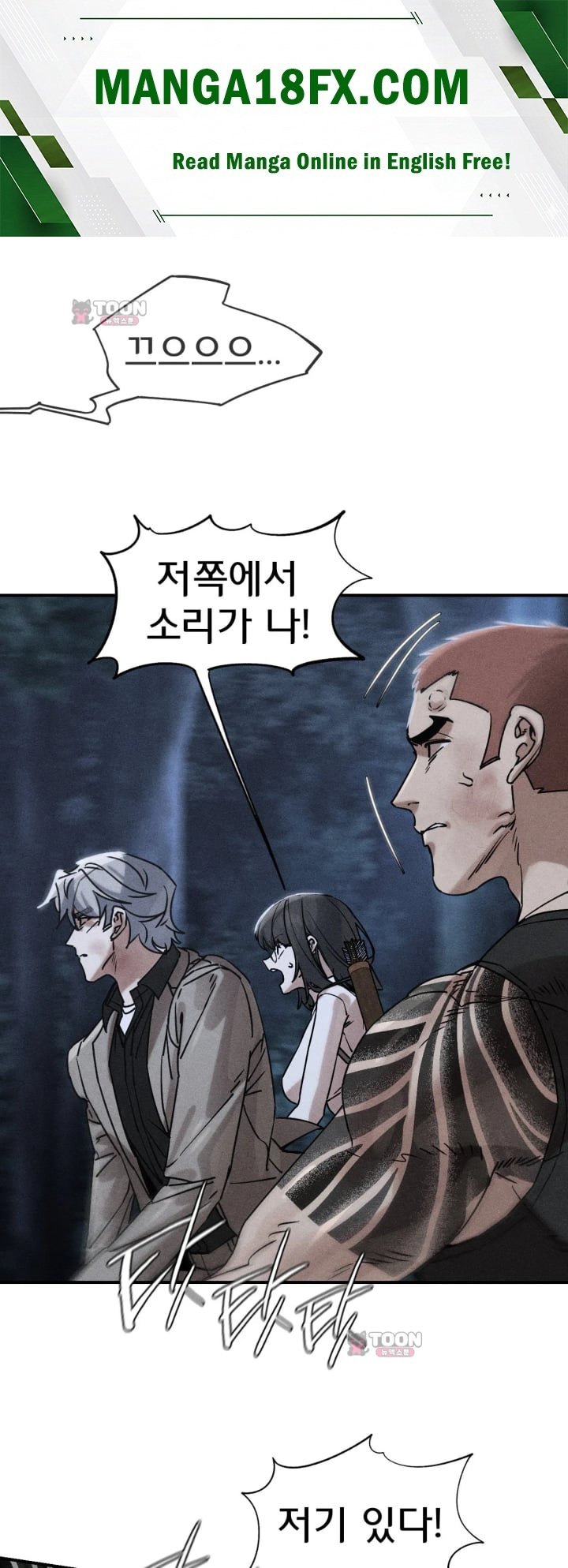 Seniors of Class 5 Raw Chapter 155 - Page 1