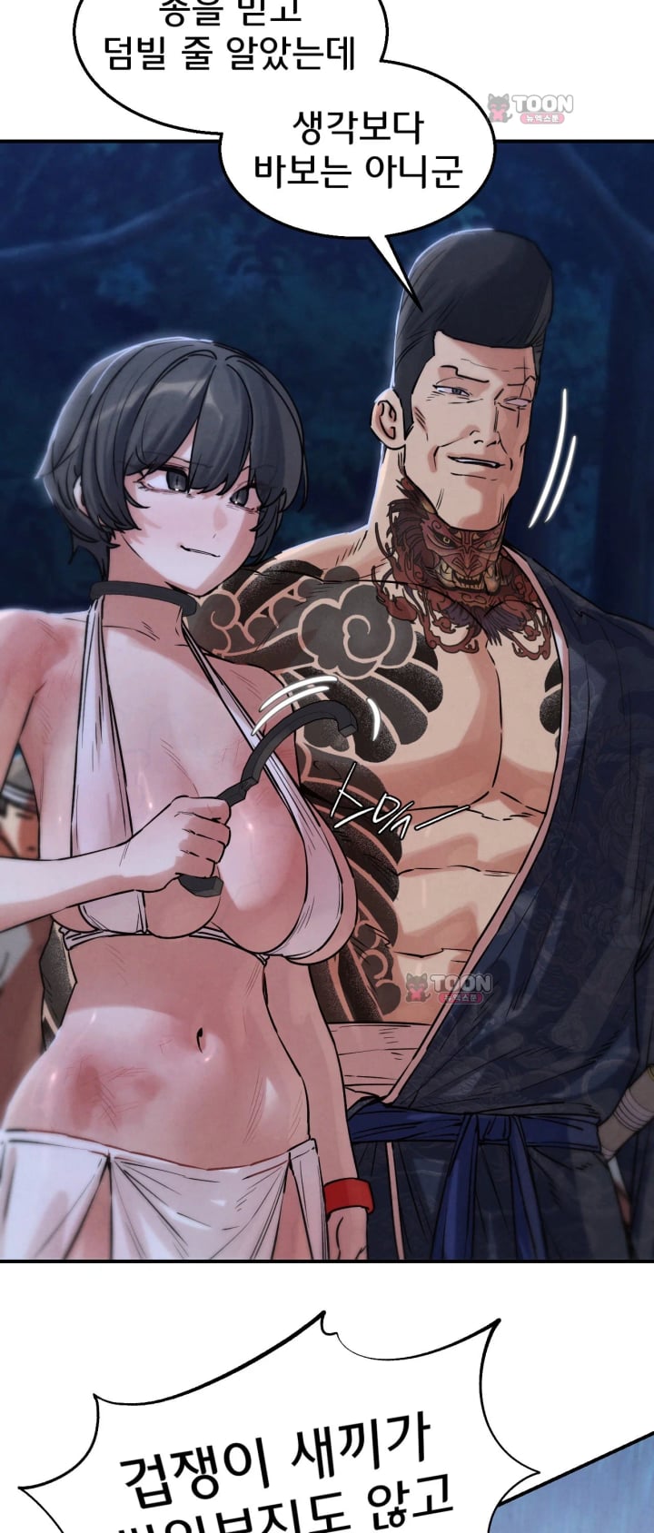 Seniors of Class 5 Raw Chapter 155 - Page 11