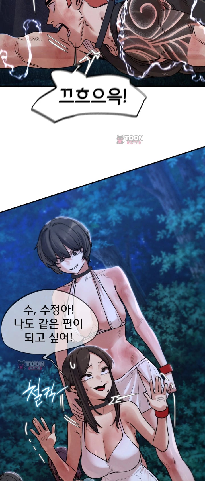 Seniors of Class 5 Raw Chapter 155 - Page 14