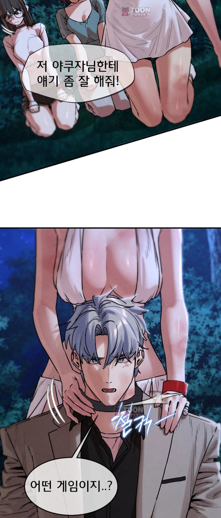 Seniors of Class 5 Raw Chapter 155 - Page 15