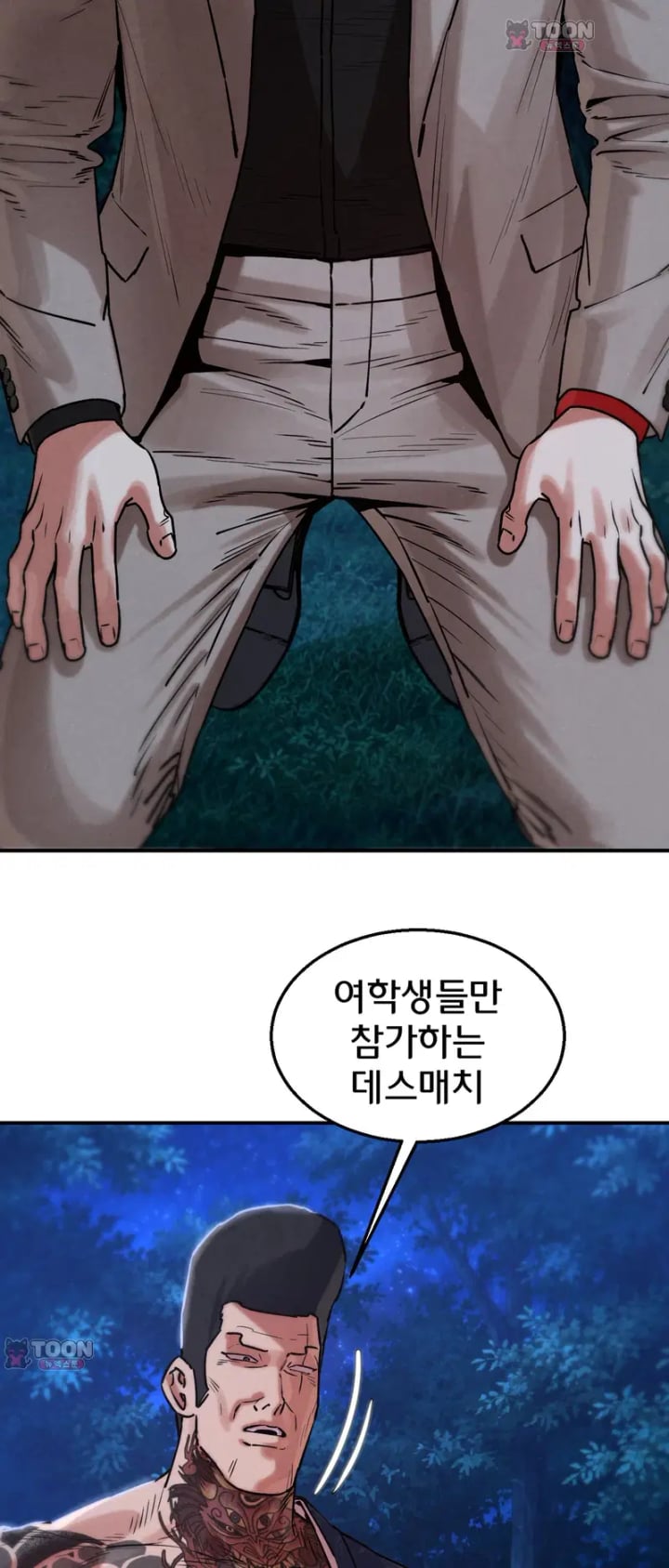 Seniors of Class 5 Raw Chapter 155 - Page 16