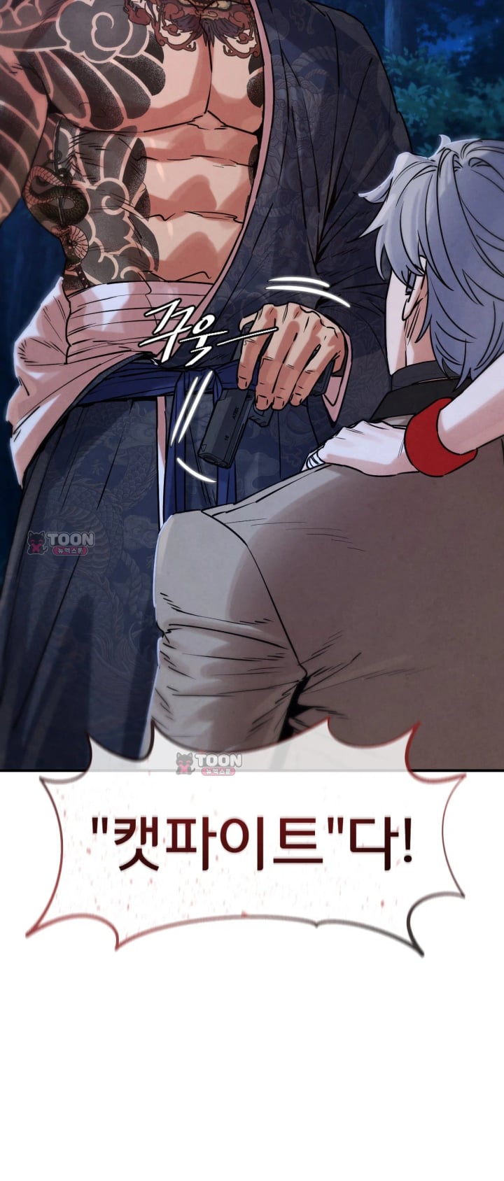 Seniors of Class 5 Raw Chapter 155 - Page 17