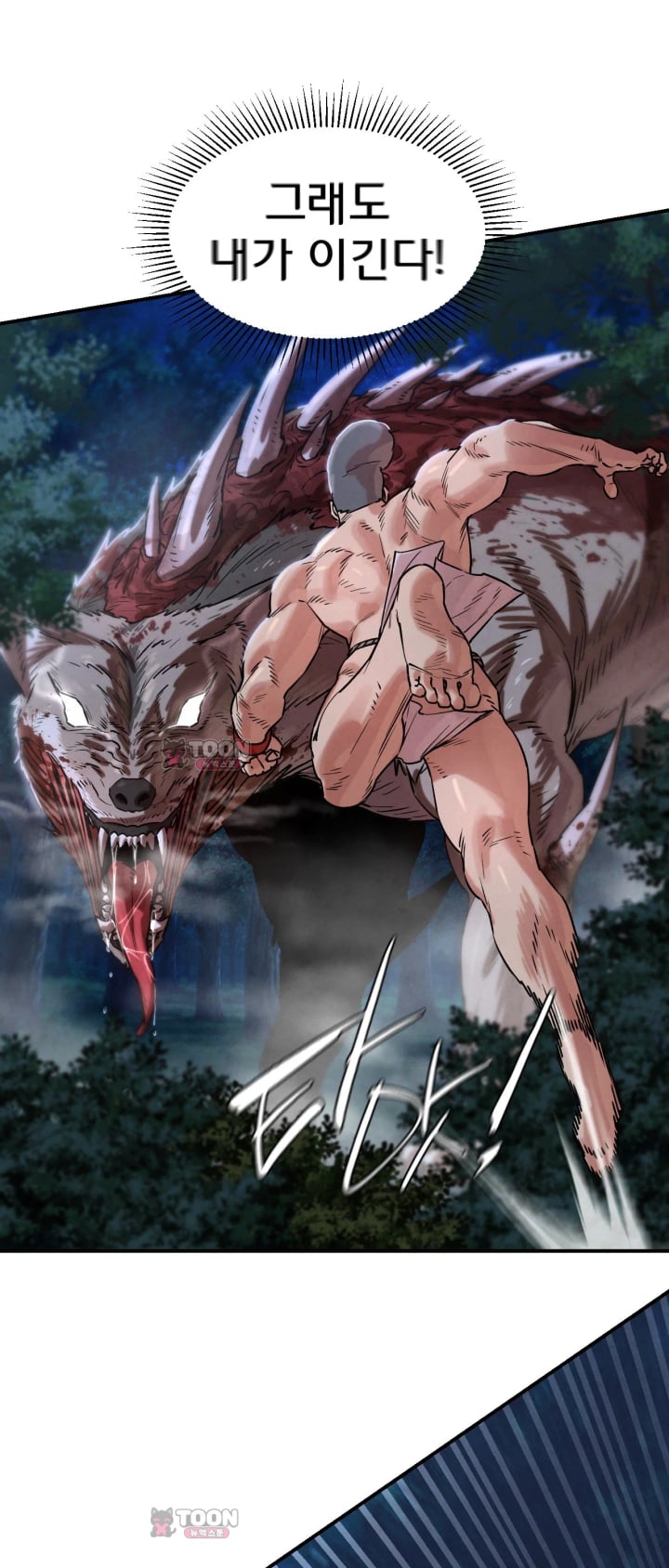 Seniors of Class 5 Raw Chapter 155 - Page 22
