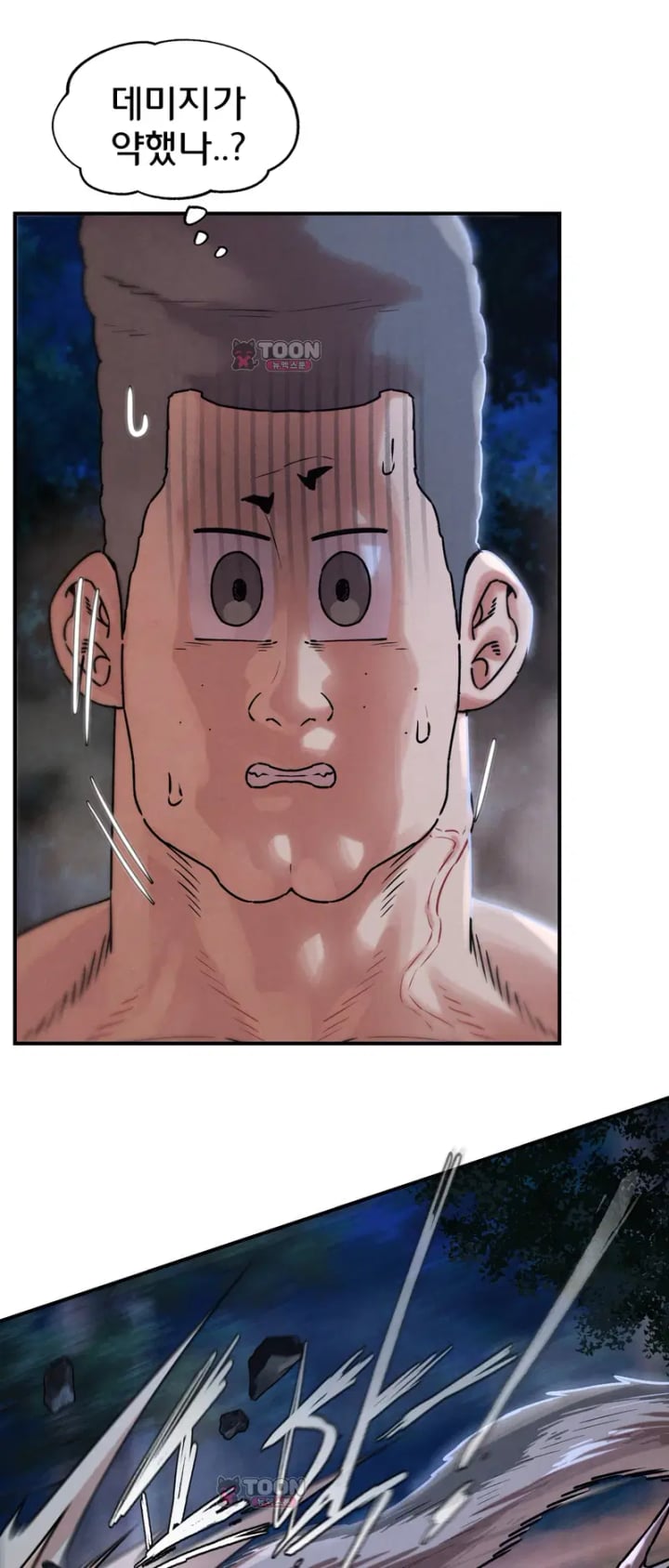 Seniors of Class 5 Raw Chapter 155 - Page 25