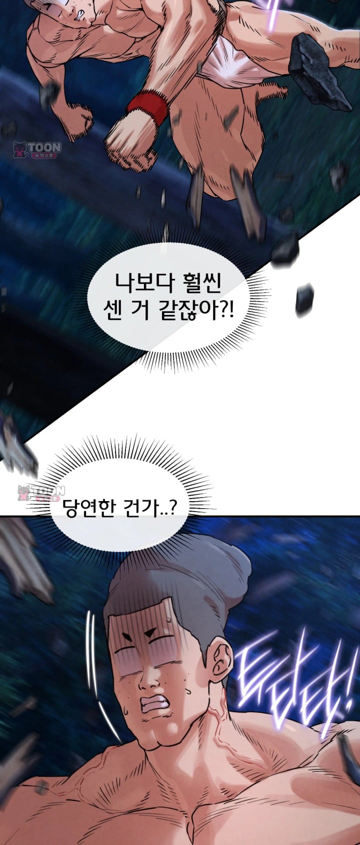 Seniors of Class 5 Raw Chapter 155 - Page 28