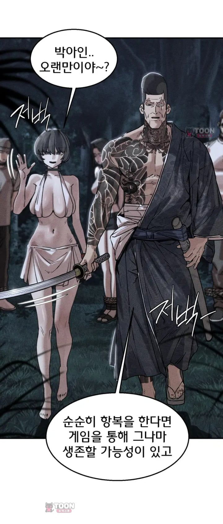 Seniors of Class 5 Raw Chapter 155 - Page 3