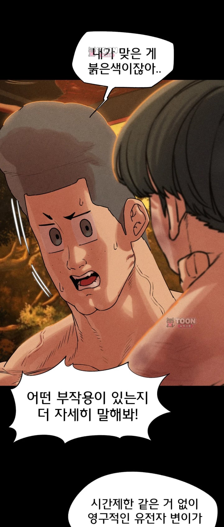Seniors of Class 5 Raw Chapter 155 - Page 35