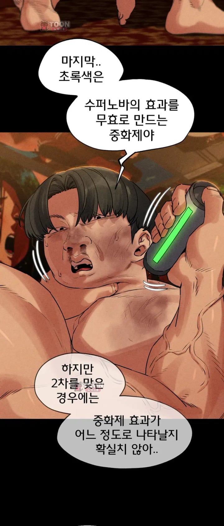 Seniors of Class 5 Raw Chapter 155 - Page 37