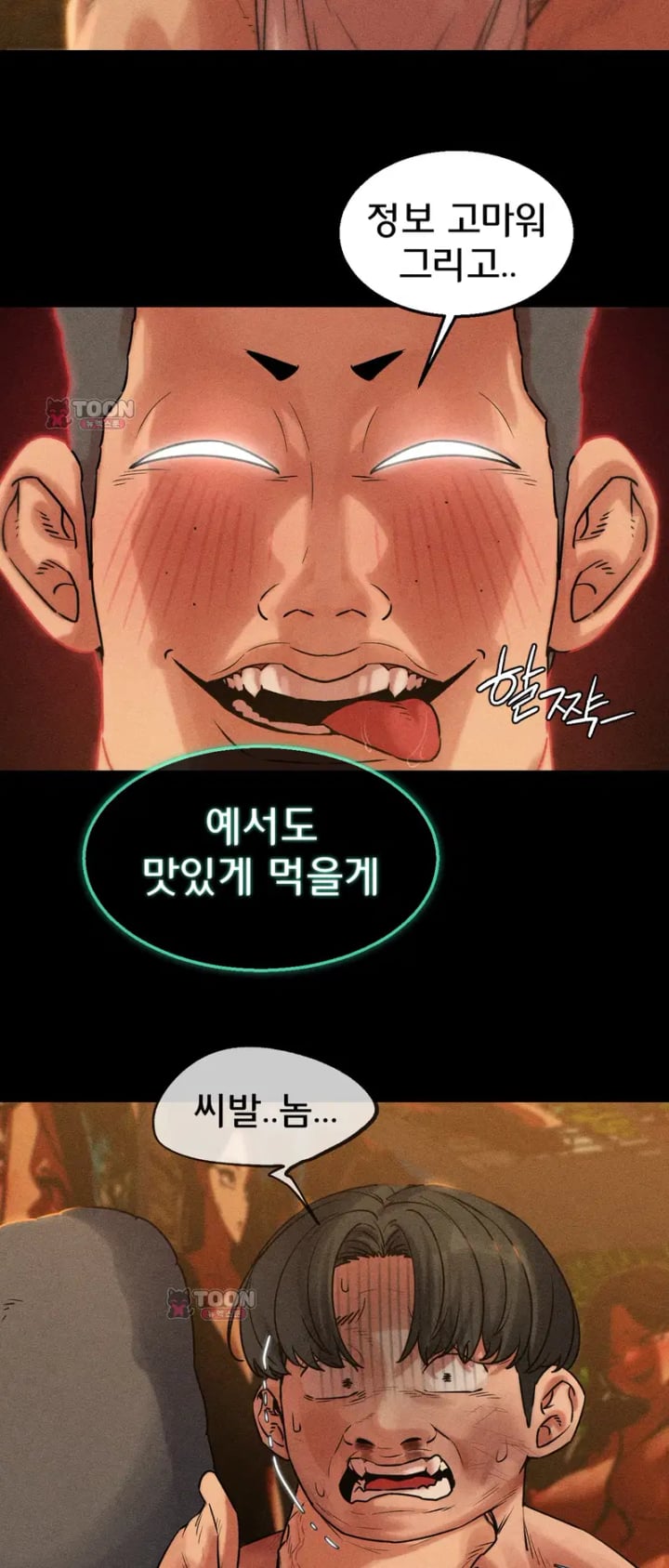 Seniors of Class 5 Raw Chapter 155 - Page 39