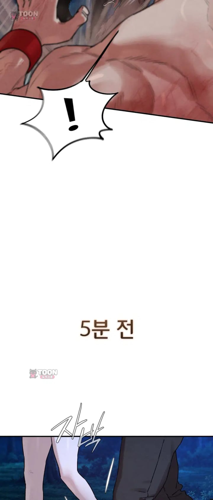 Seniors of Class 5 Raw Chapter 155 - Page 50