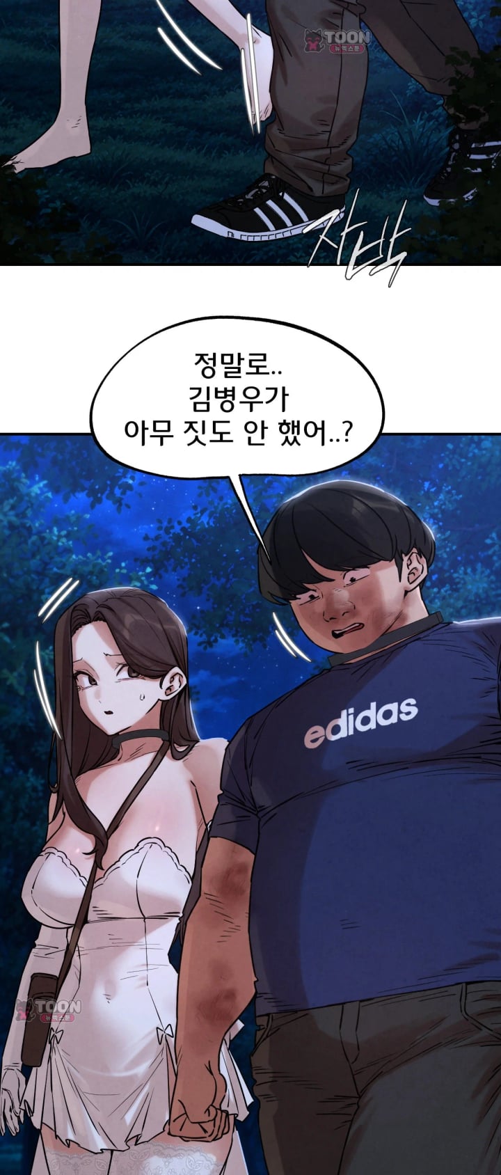 Seniors of Class 5 Raw Chapter 155 - Page 51