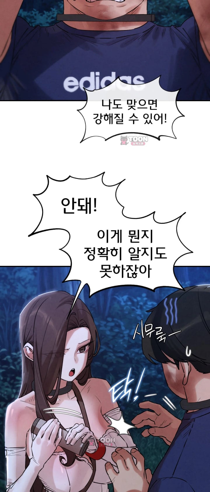 Seniors of Class 5 Raw Chapter 155 - Page 57