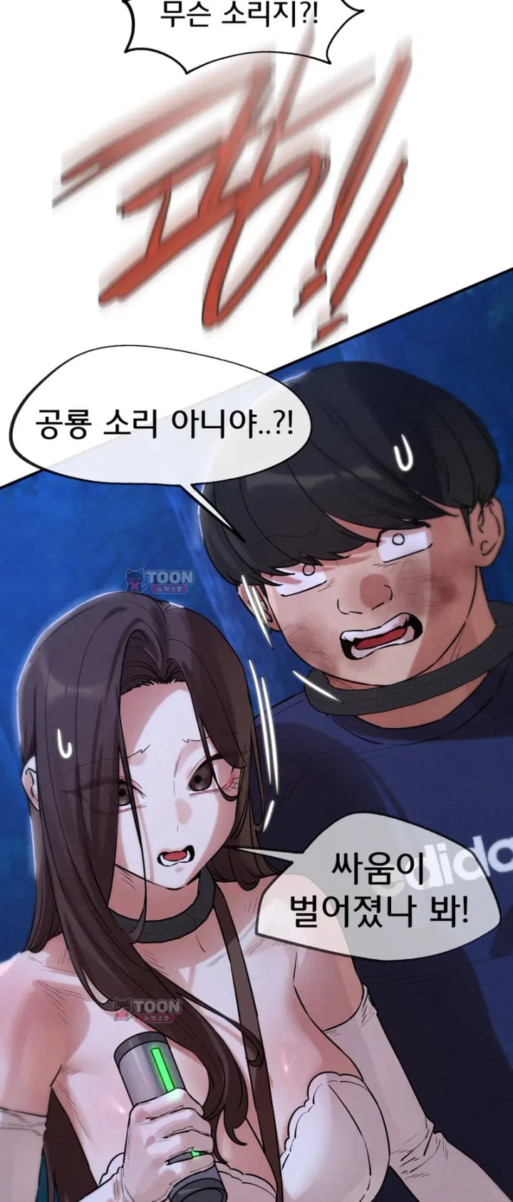 Seniors of Class 5 Raw Chapter 155 - Page 59