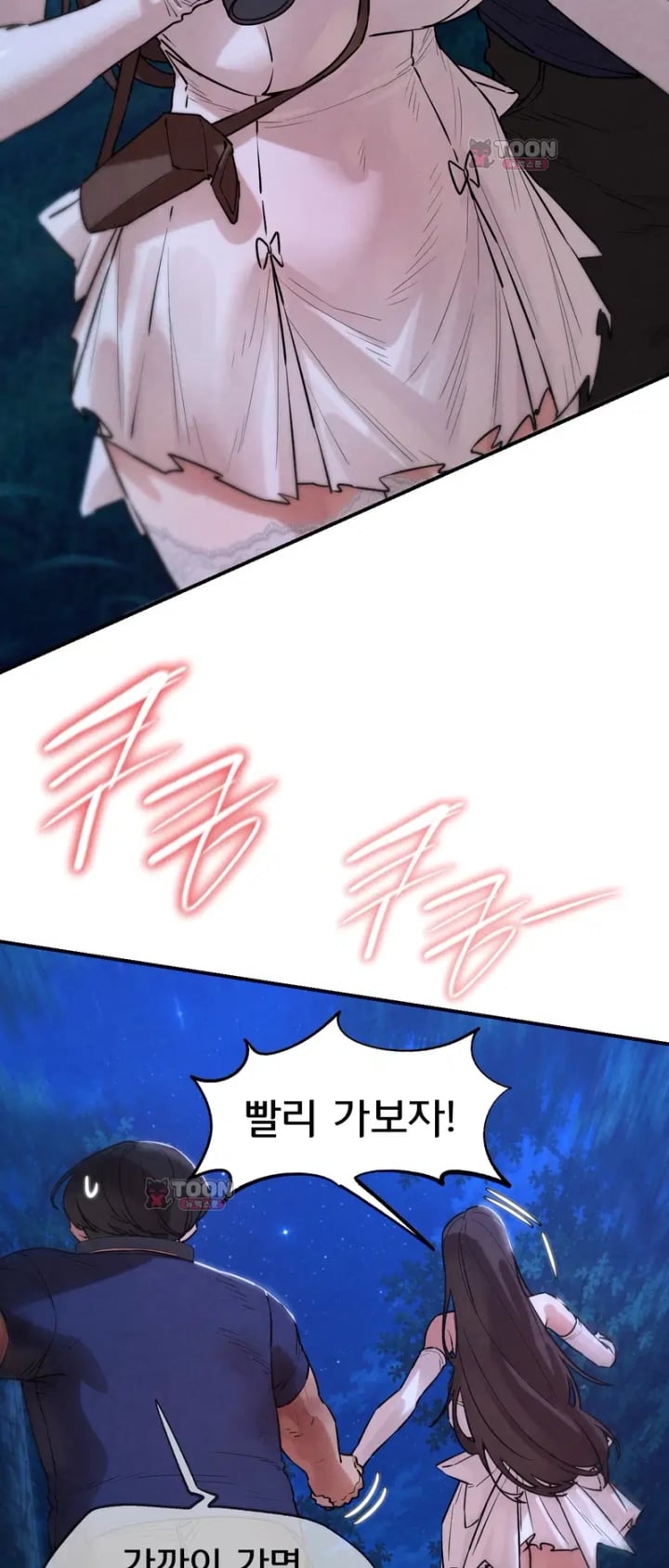 Seniors of Class 5 Raw Chapter 155 - Page 60