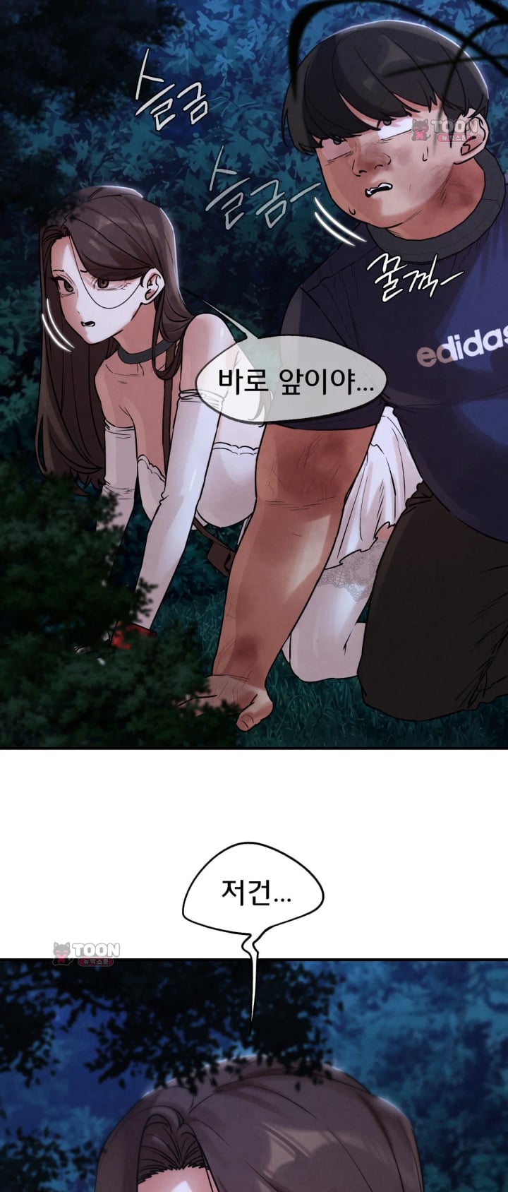 Seniors of Class 5 Raw Chapter 155 - Page 62