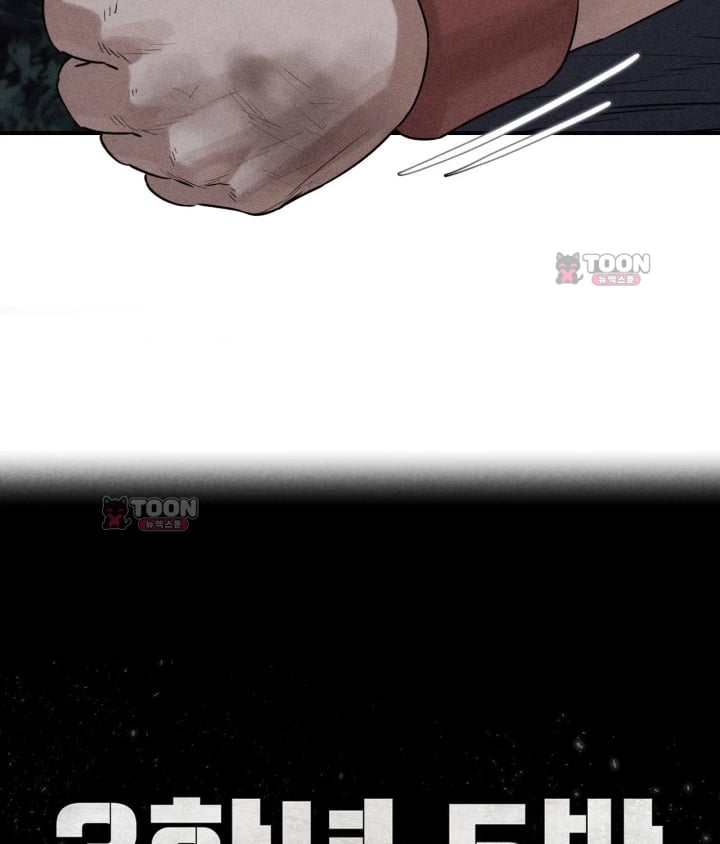Seniors of Class 5 Raw Chapter 156 - Page 12