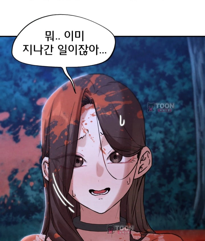 Seniors of Class 5 Raw Chapter 156 - Page 120