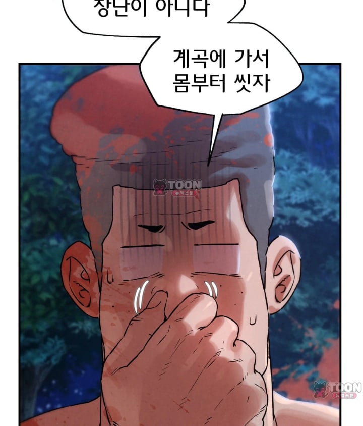 Seniors of Class 5 Raw Chapter 156 - Page 122