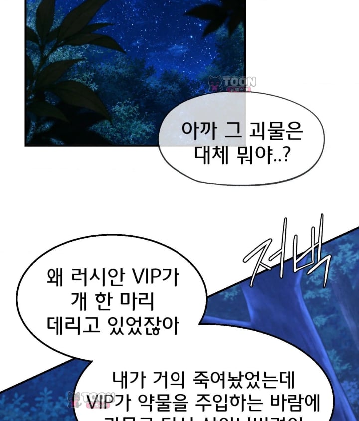 Seniors of Class 5 Raw Chapter 156 - Page 125