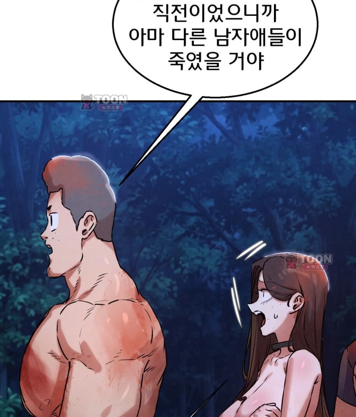 Seniors of Class 5 Raw Chapter 156 - Page 128