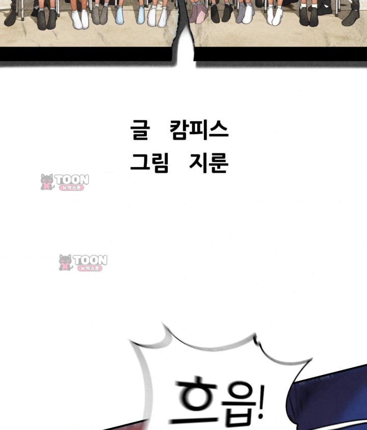 Seniors of Class 5 Raw Chapter 156 - Page 14