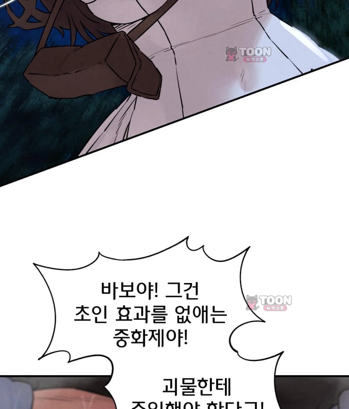 Seniors of Class 5 Raw Chapter 156 - Page 18