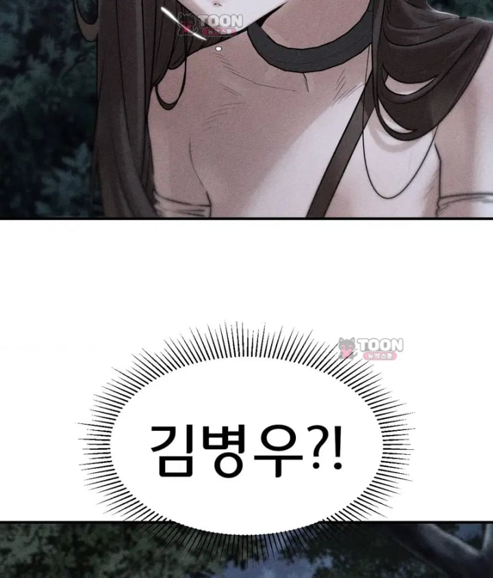 Seniors of Class 5 Raw Chapter 156 - Page 2