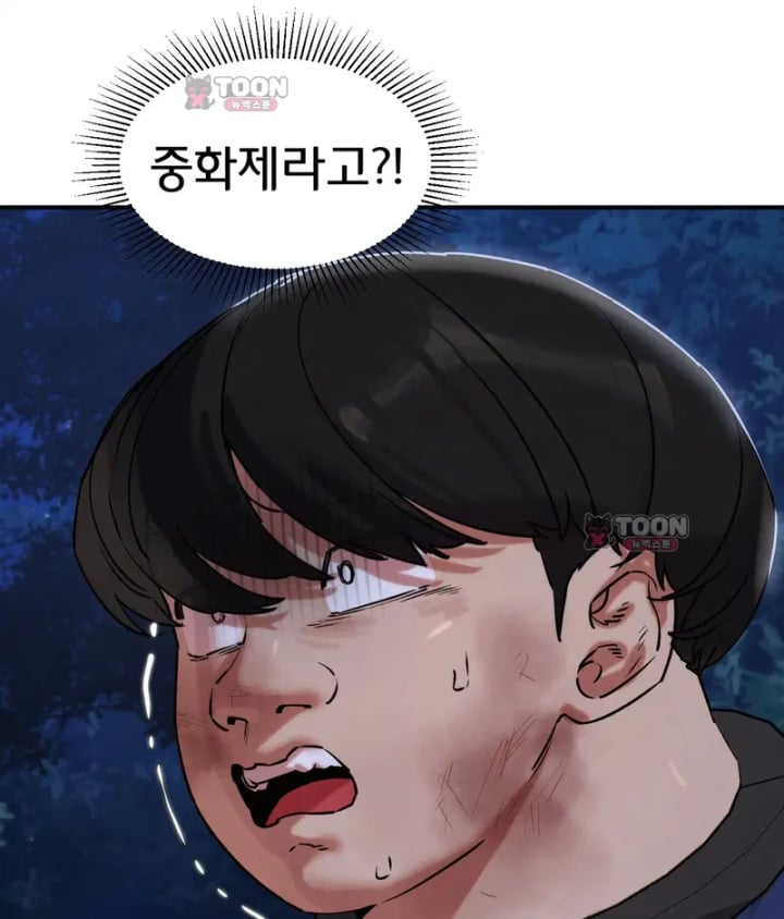 Seniors of Class 5 Raw Chapter 156 - Page 21