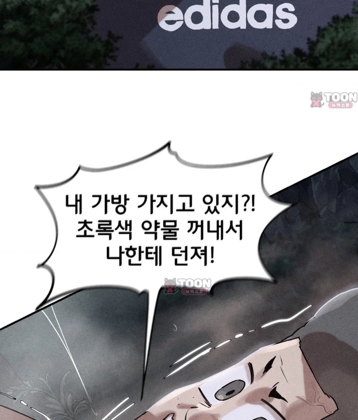 Seniors of Class 5 Raw Chapter 156 - Page 7