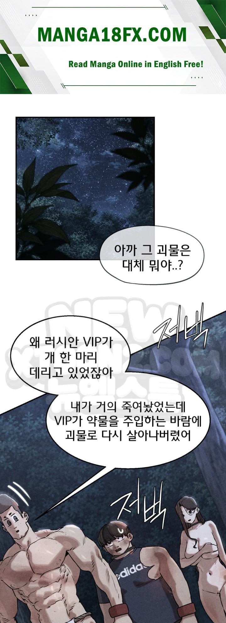 Seniors of Class 5 Raw Chapter 157 - Page 1