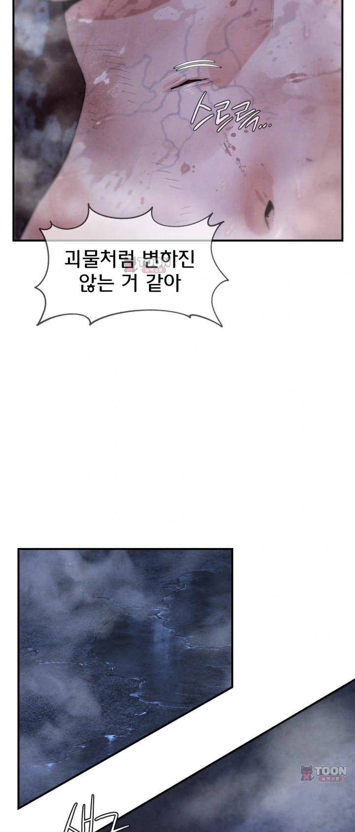 Seniors of Class 5 Raw Chapter 157 - Page 16