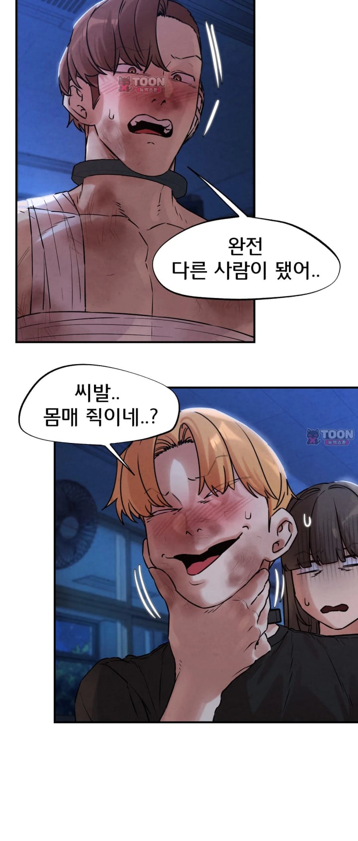 Seniors of Class 5 Raw Chapter 157 - Page 19
