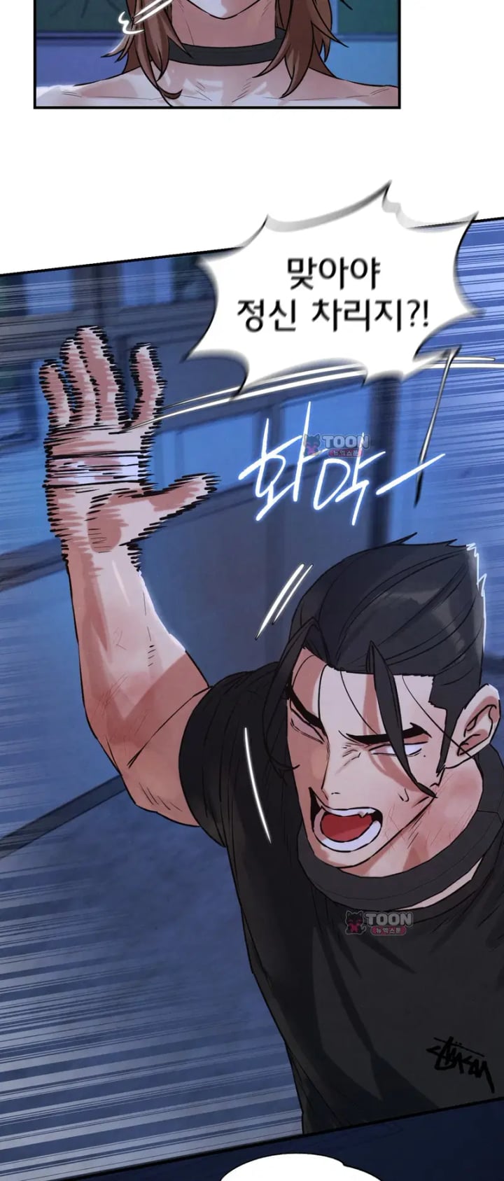 Seniors of Class 5 Raw Chapter 157 - Page 32