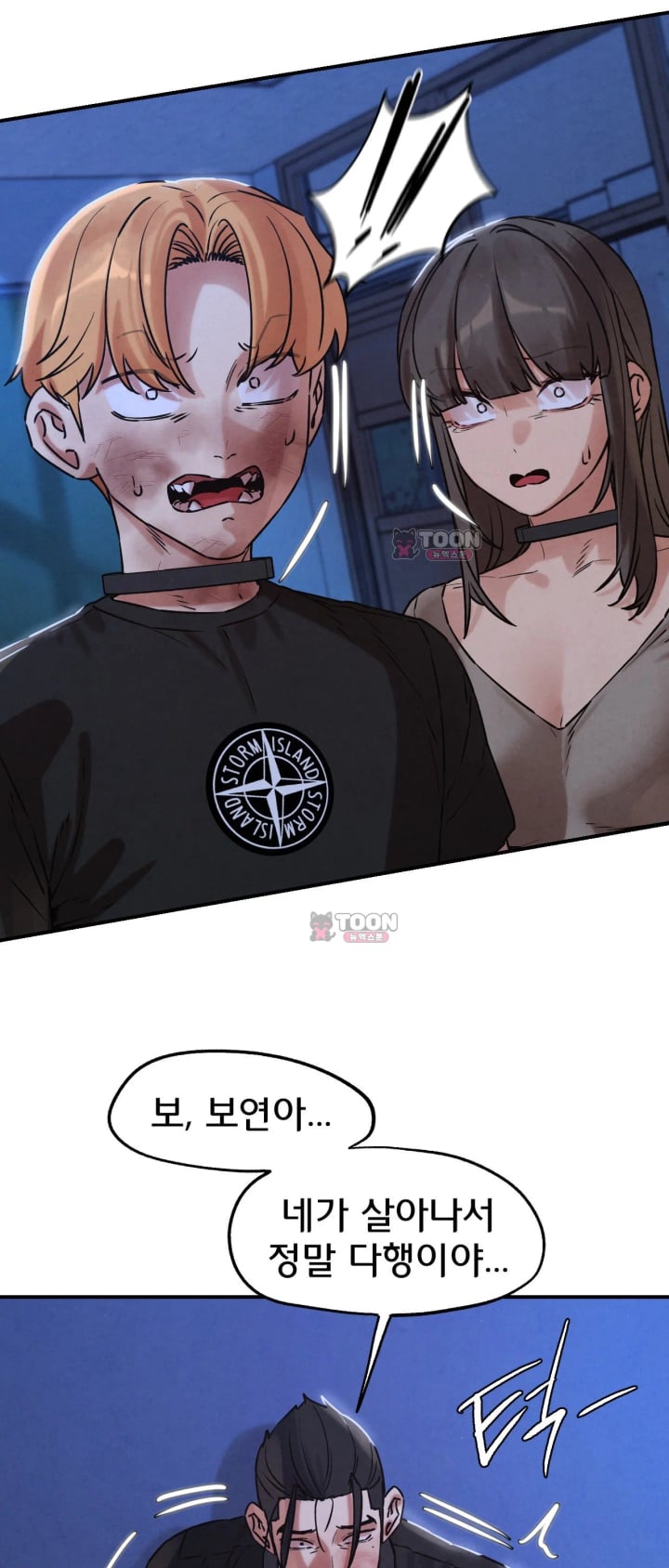 Seniors of Class 5 Raw Chapter 157 - Page 36