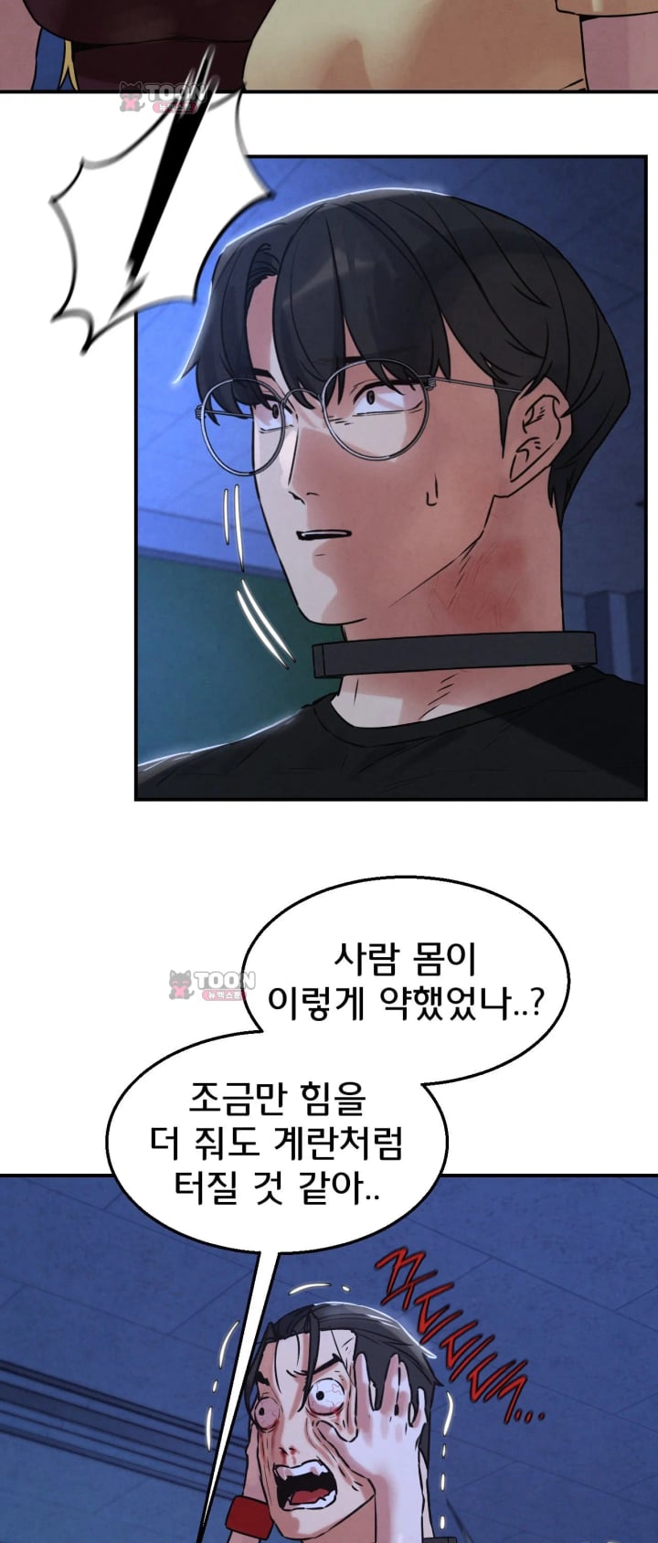 Seniors of Class 5 Raw Chapter 157 - Page 41